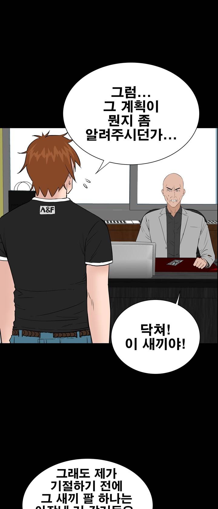Studio Raw Chapter 26 Page 37