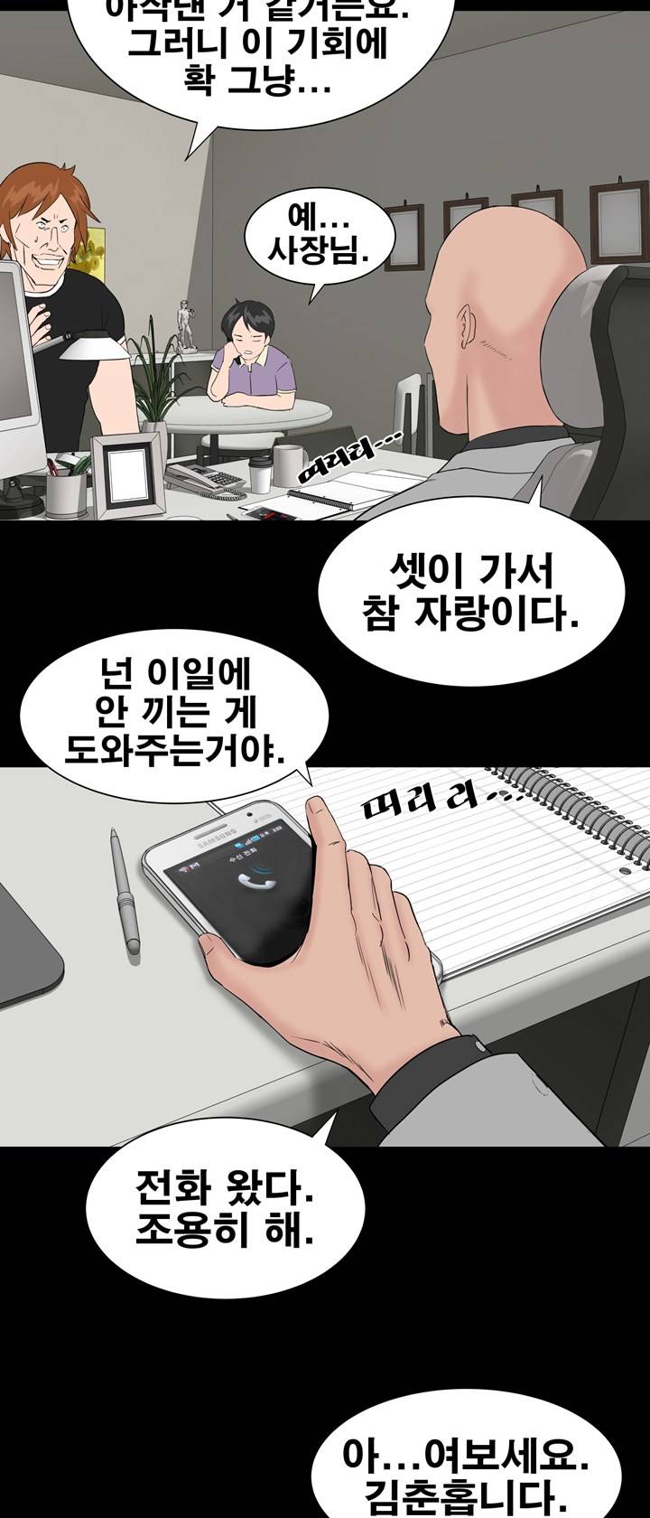 Studio Raw Chapter 26 Page 38