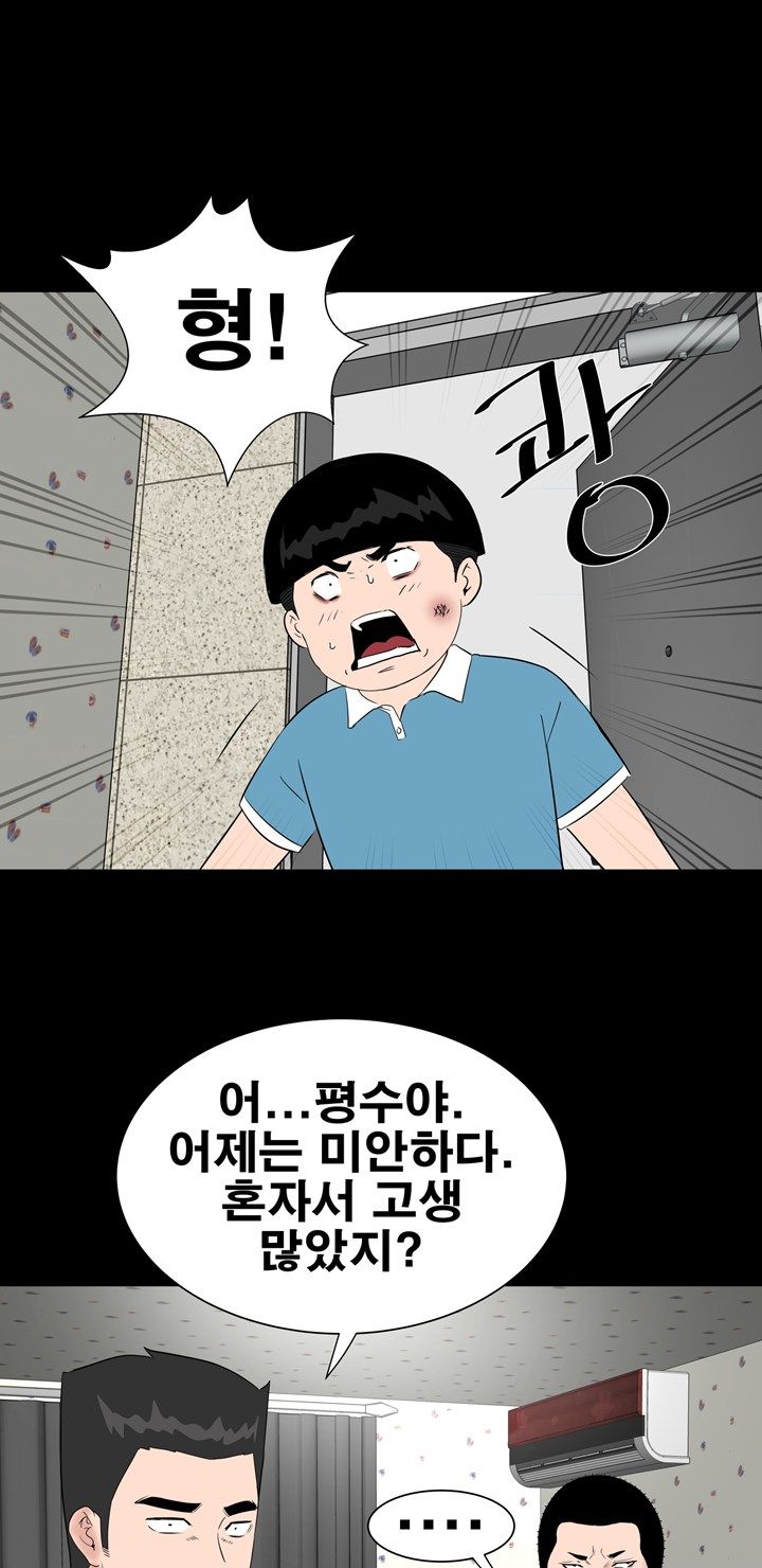 Studio Raw Chapter 26 Page 4
