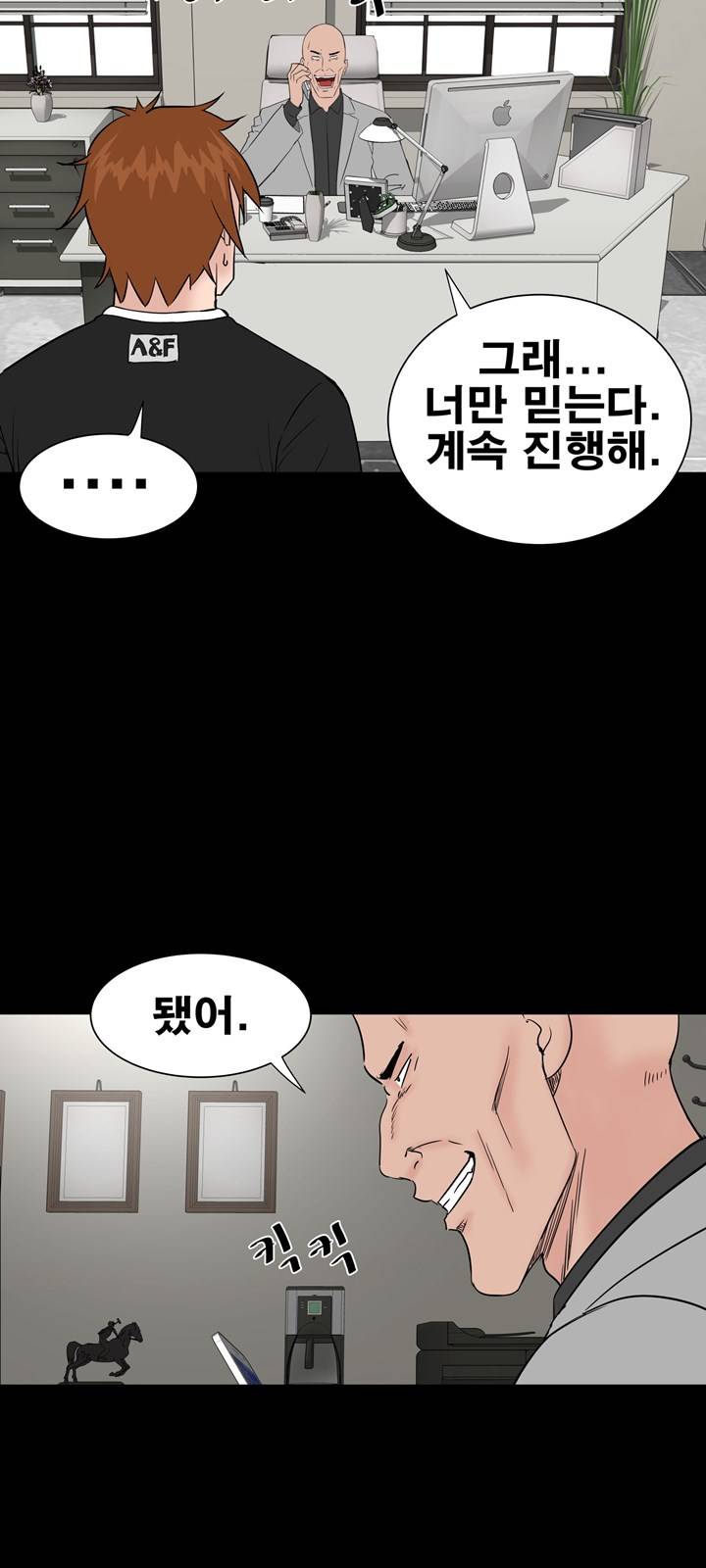Studio Raw Chapter 26 Page 42