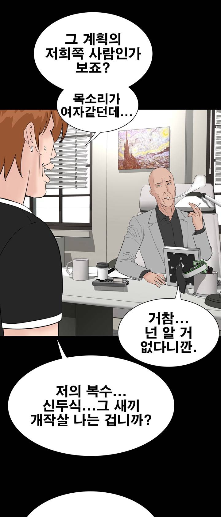 Studio Raw Chapter 26 Page 43