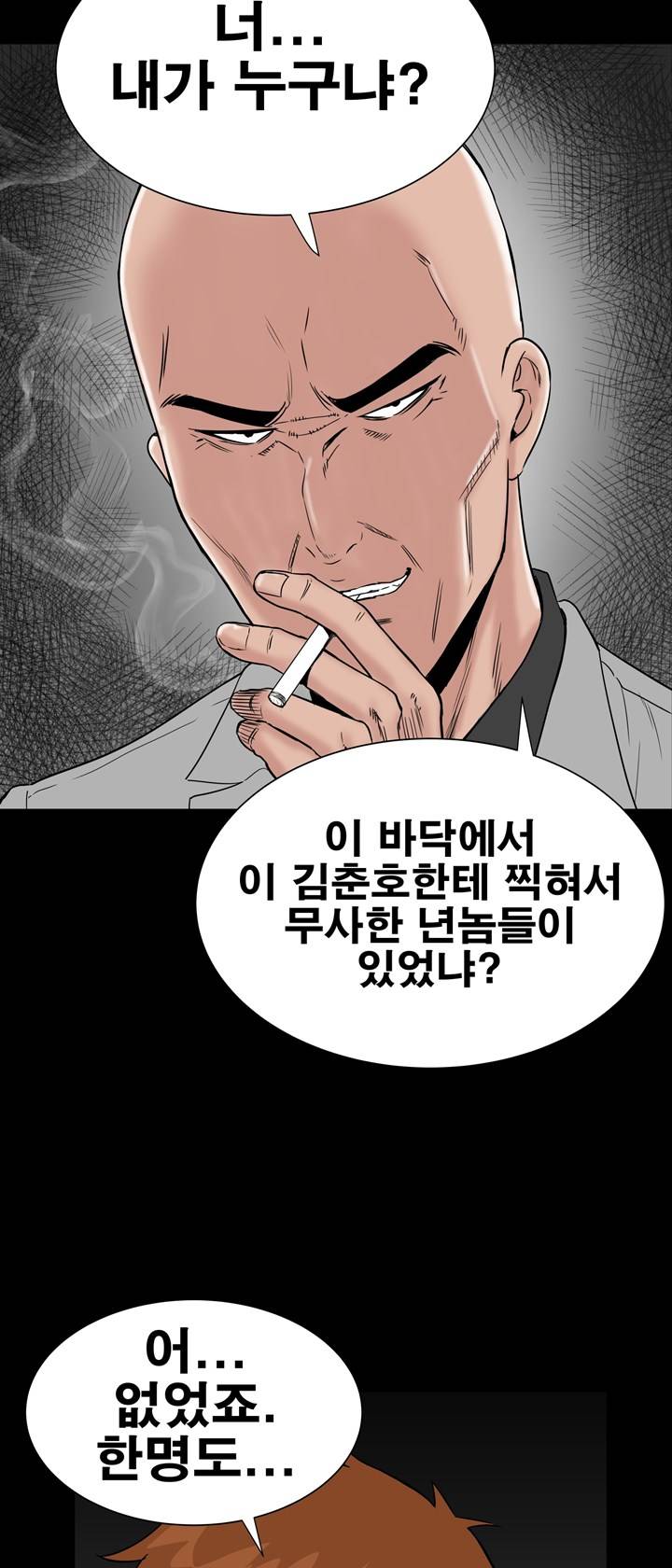 Studio Raw Chapter 26 Page 44