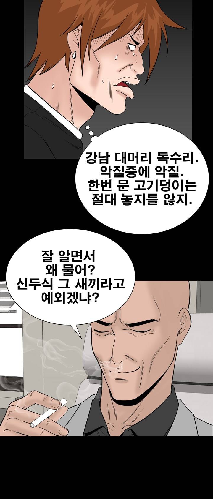 Studio Raw Chapter 26 Page 45