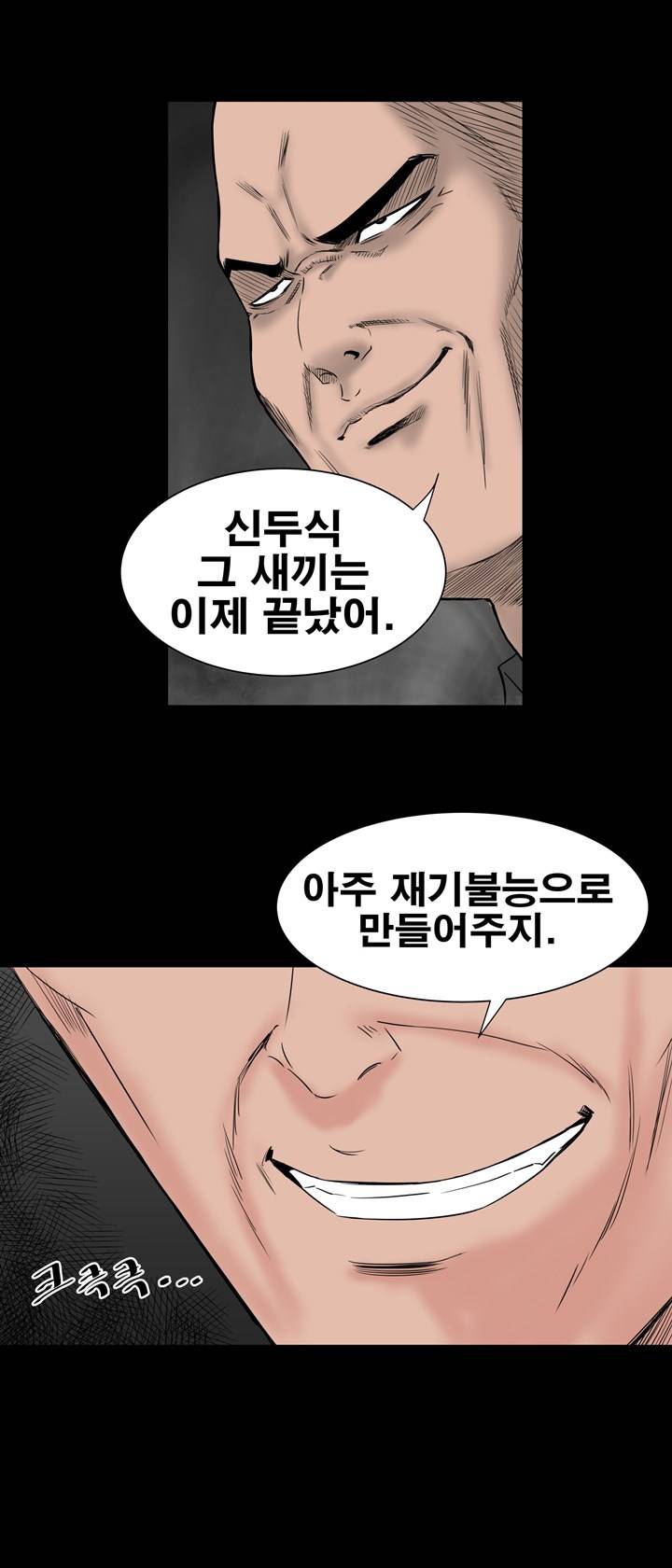 Studio Raw Chapter 26 Page 46