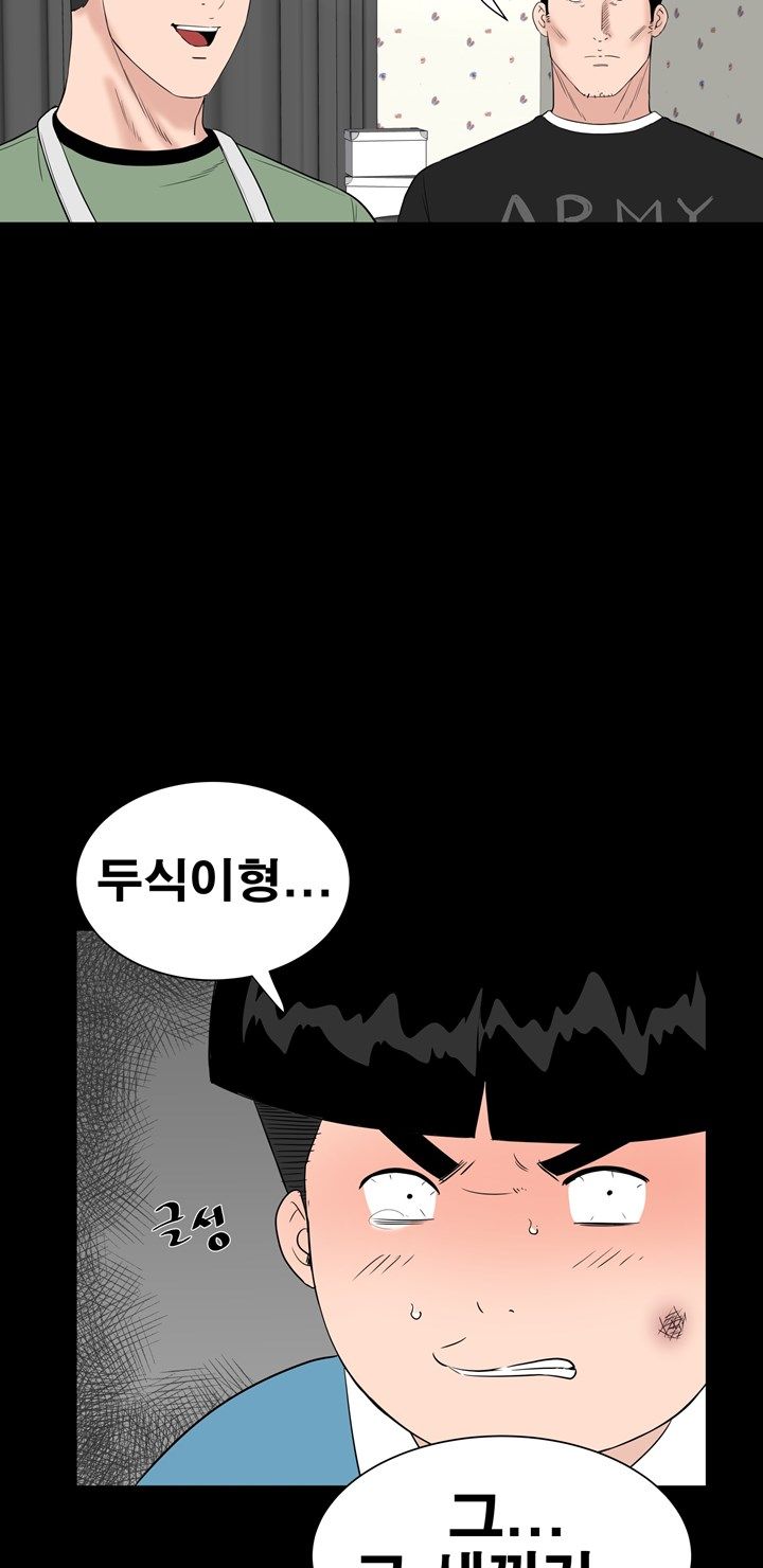 Studio Raw Chapter 26 Page 5