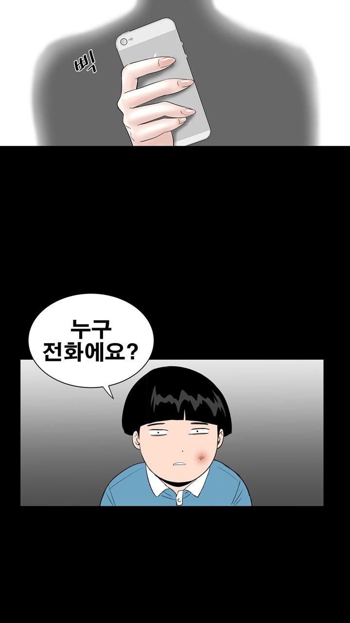 Studio Raw Chapter 26 Page 51