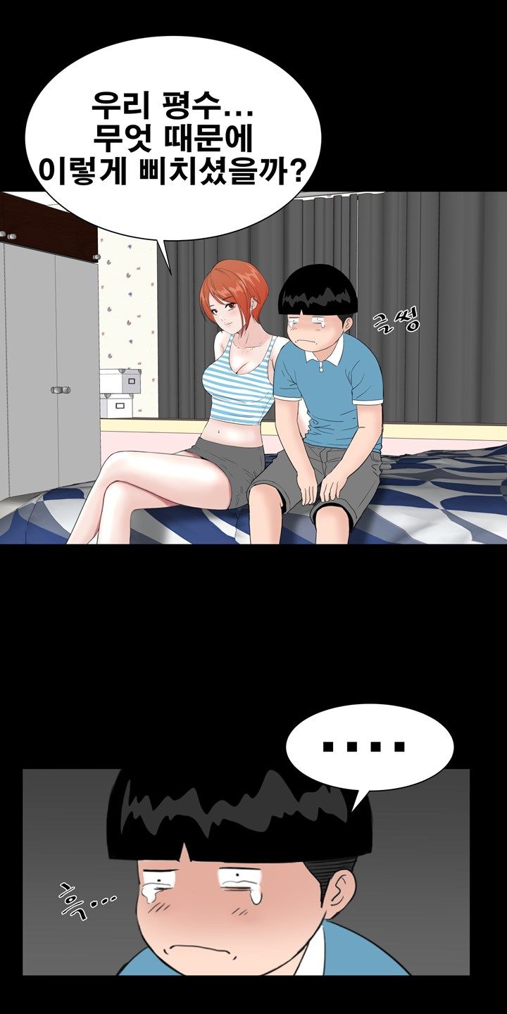 Studio Raw Chapter 26 Page 56
