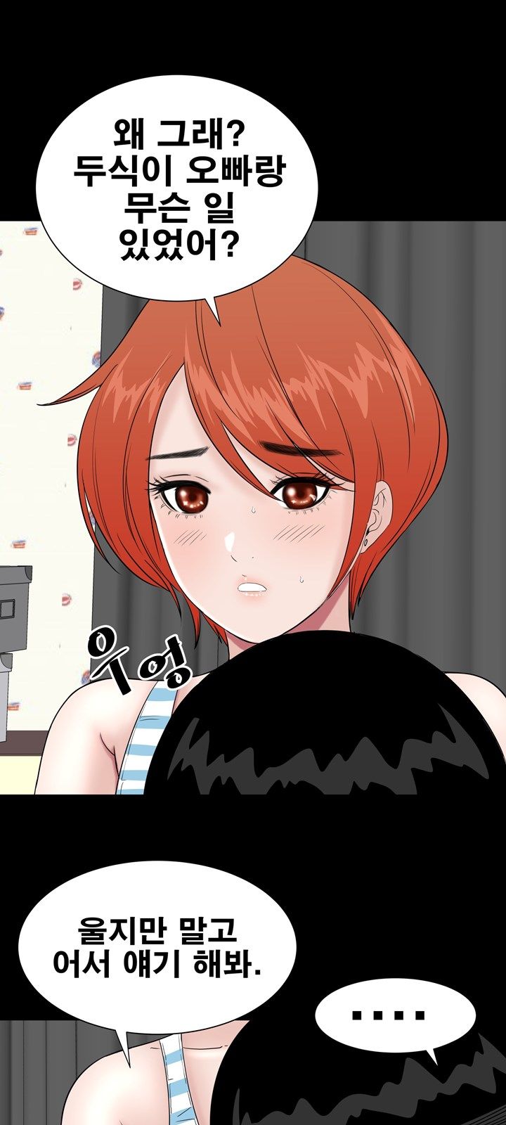 Studio Raw Chapter 26 Page 58