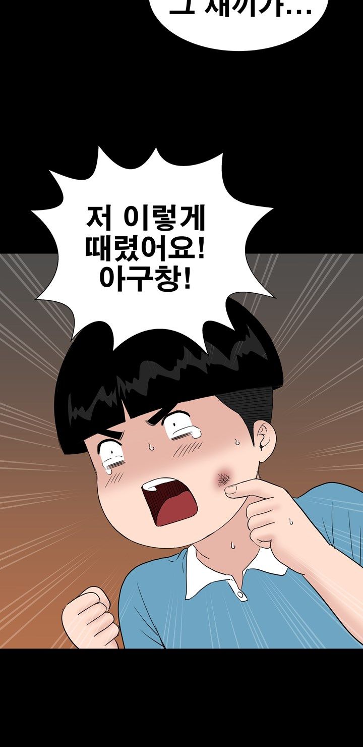 Studio Raw Chapter 26 Page 6