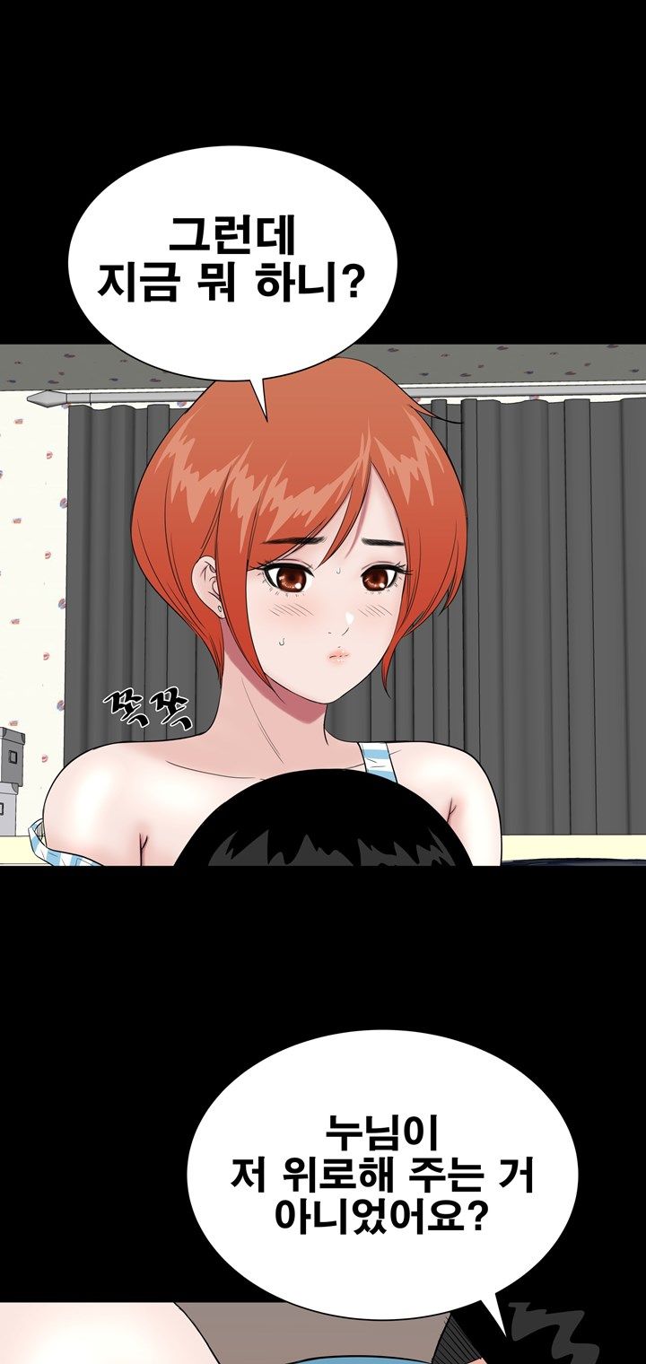 Studio Raw Chapter 26 Page 61