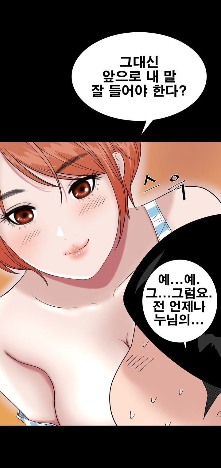 Studio Raw Chapter 26 Page 63