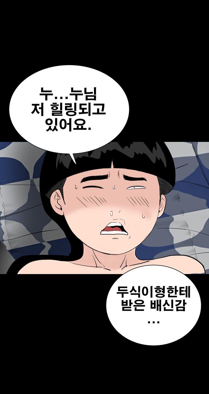 Studio Raw Chapter 26 Page 66