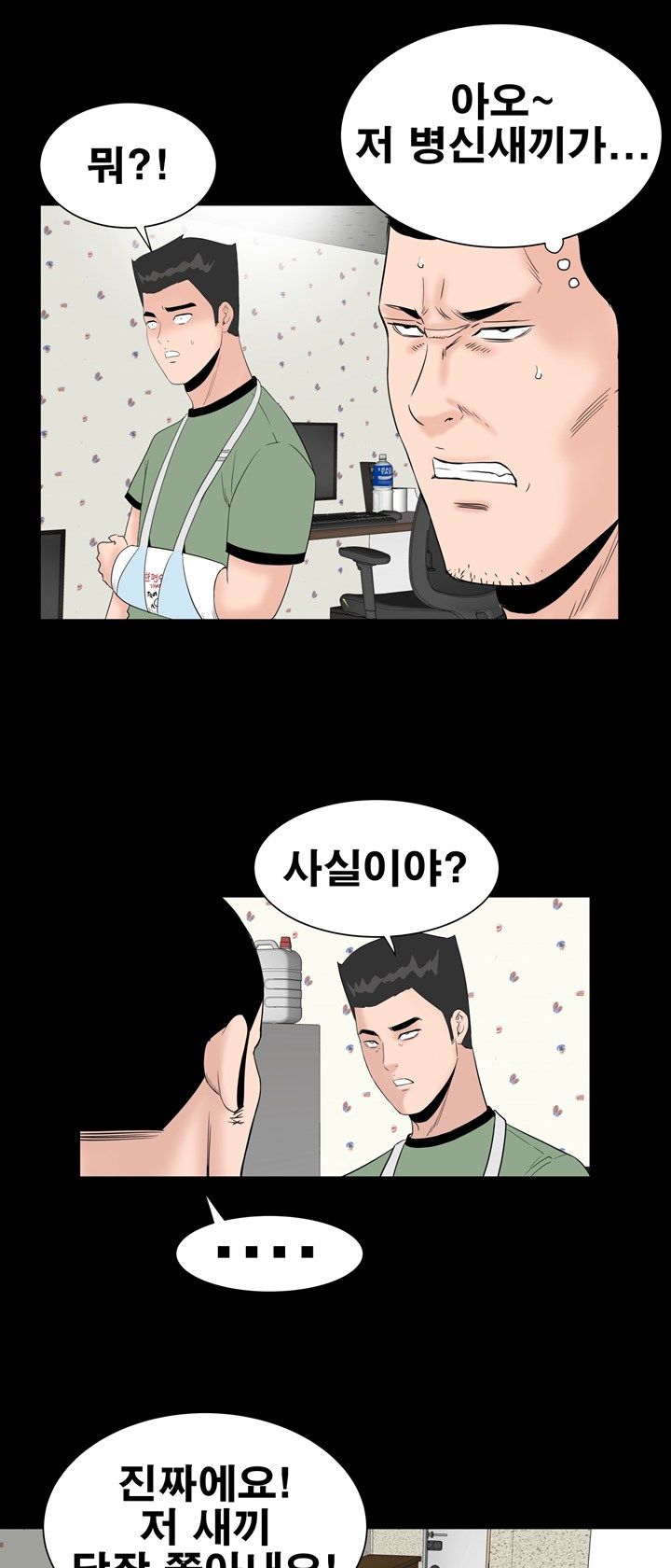 Studio Raw Chapter 26 Page 7