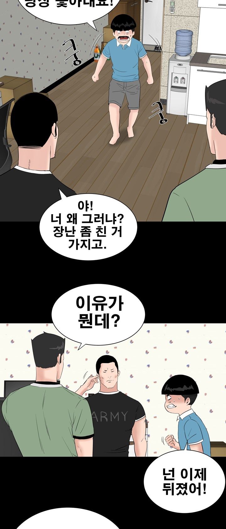 Studio Raw Chapter 26 Page 8