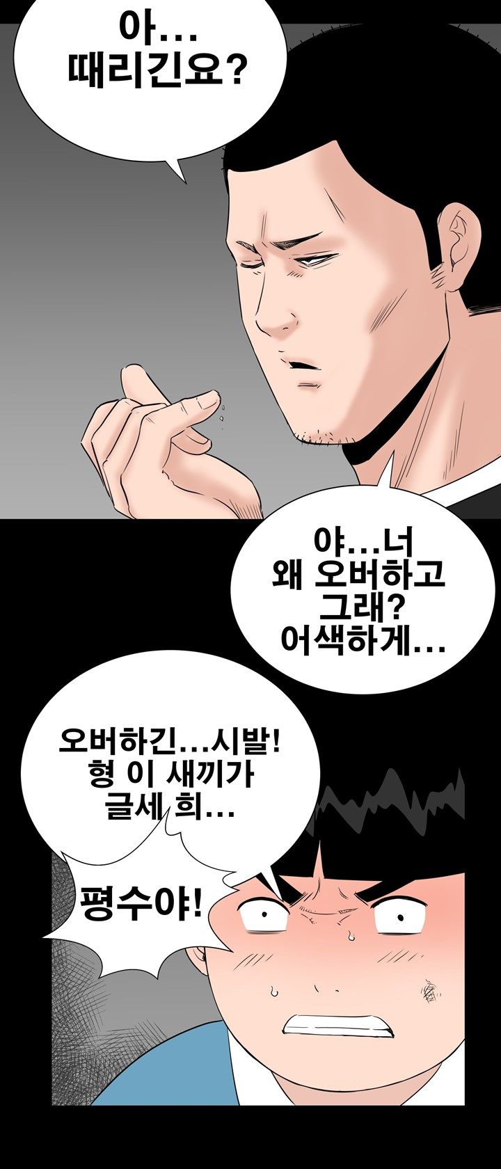 Studio Raw Chapter 26 Page 9