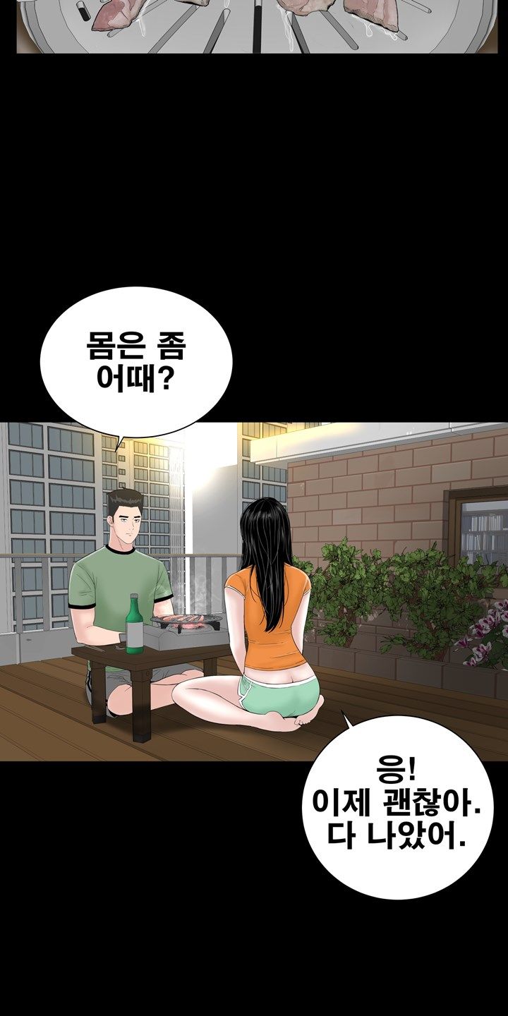 Studio Raw Chapter 27 Page 12