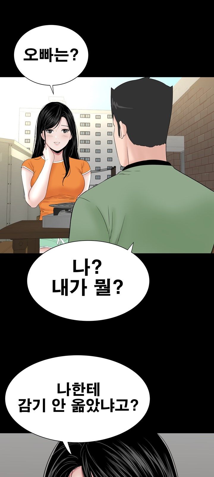 Studio Raw Chapter 27 Page 13