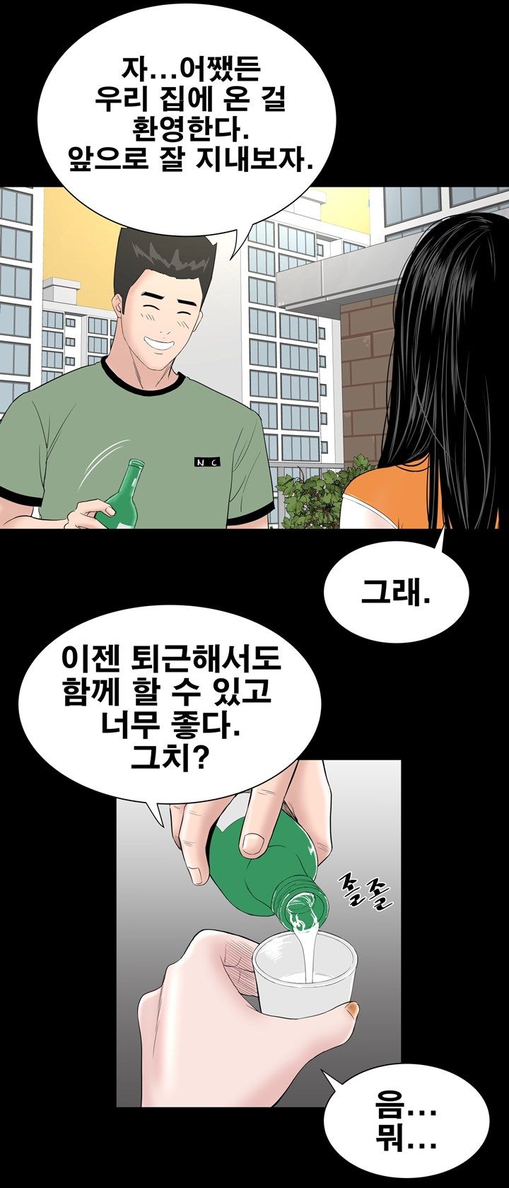 Studio Raw Chapter 27 Page 18