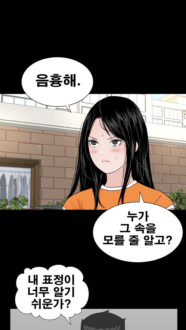 Studio Raw Chapter 27 Page 19