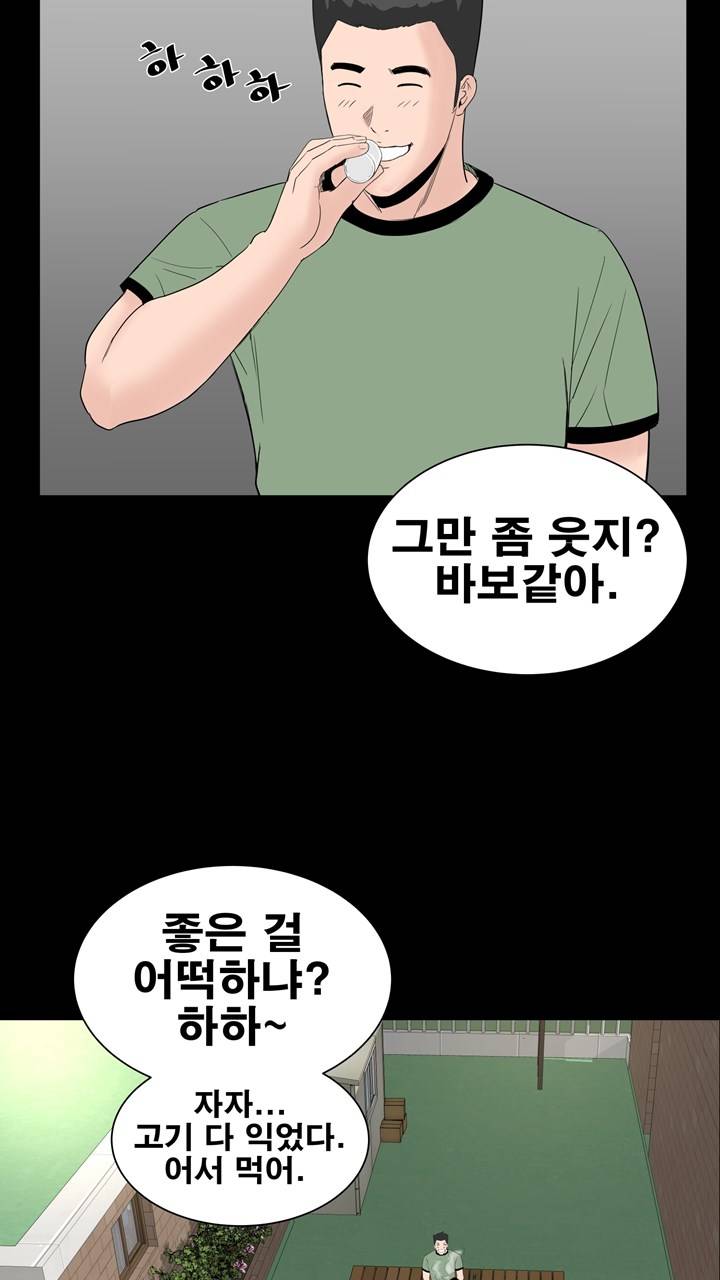 Studio Raw Chapter 27 Page 20