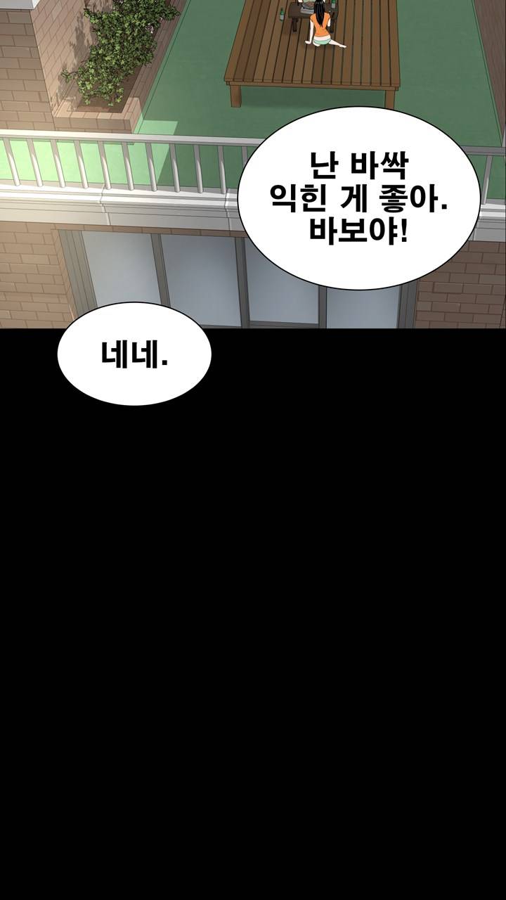 Studio Raw Chapter 27 Page 21