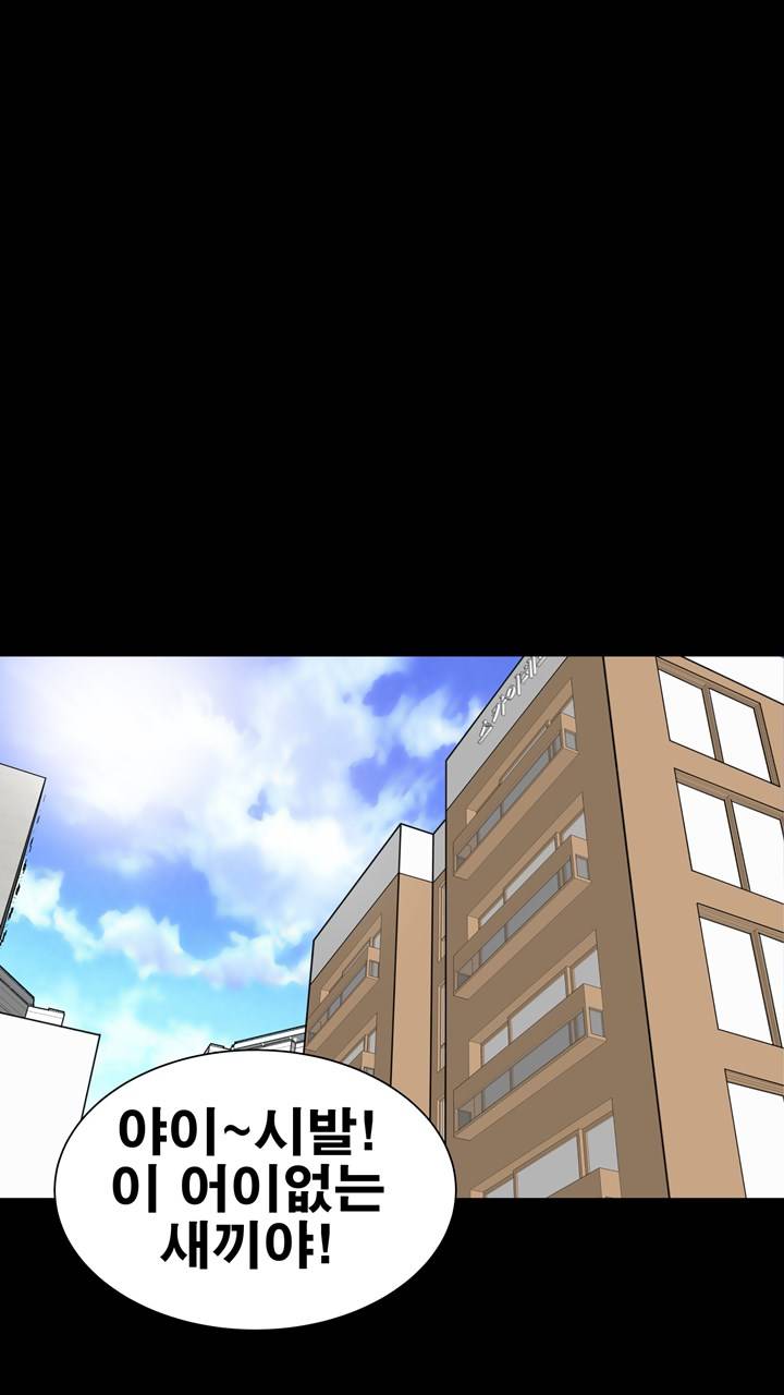 Studio Raw Chapter 27 Page 22