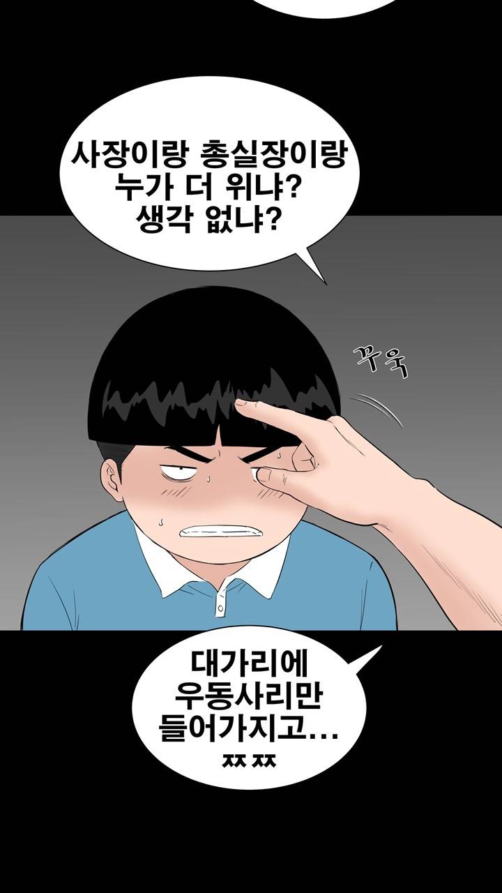 Studio Raw Chapter 27 Page 24