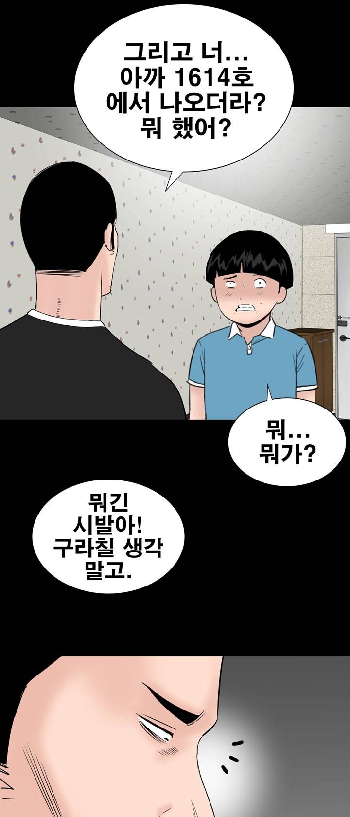 Studio Raw Chapter 27 Page 26