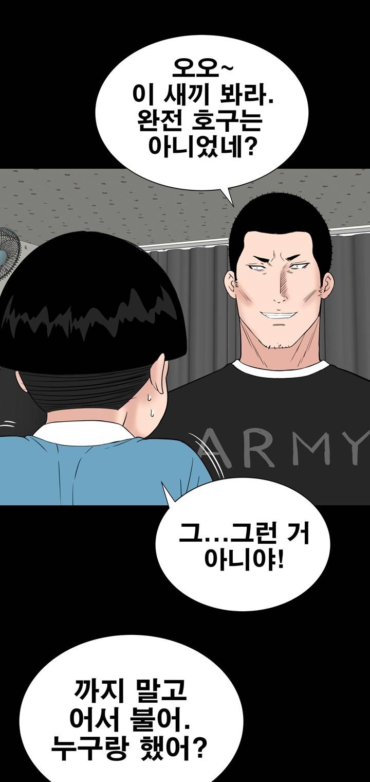 Studio Raw Chapter 27 Page 28