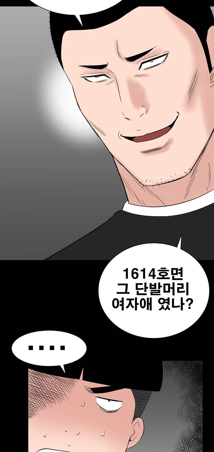 Studio Raw Chapter 27 Page 29