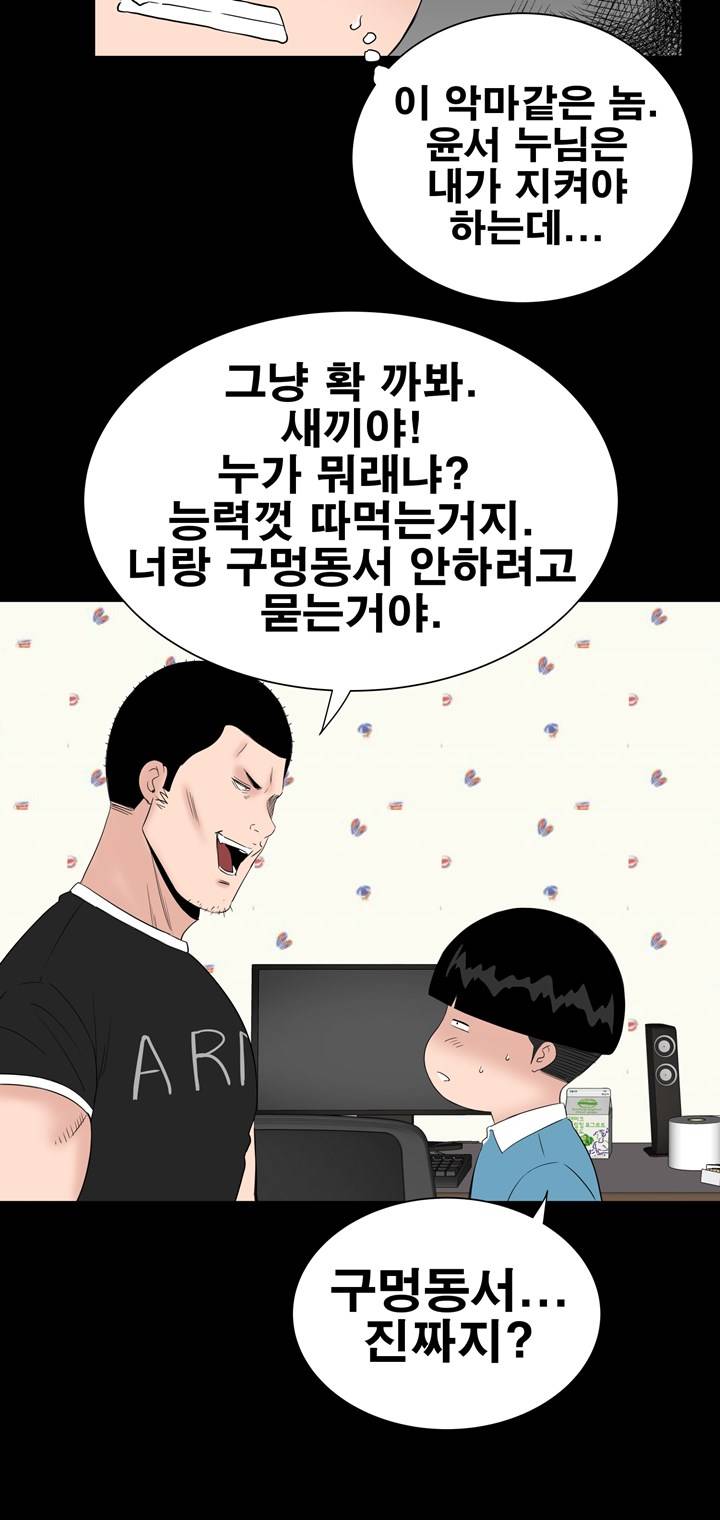 Studio Raw Chapter 27 Page 30