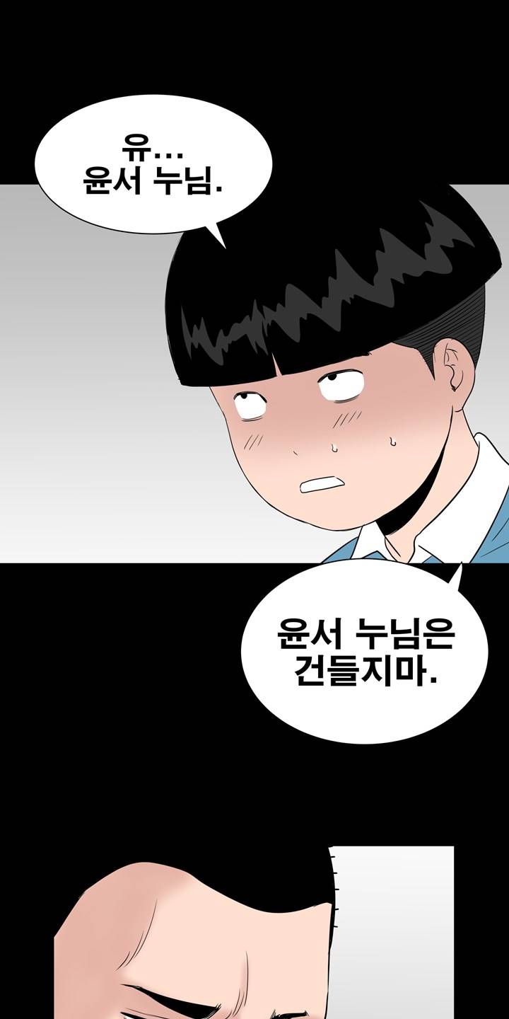 Studio Raw Chapter 27 Page 31