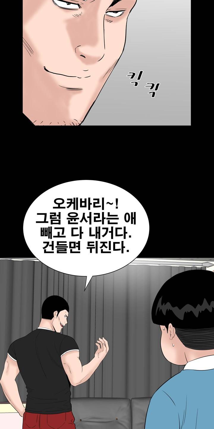 Studio Raw Chapter 27 Page 32