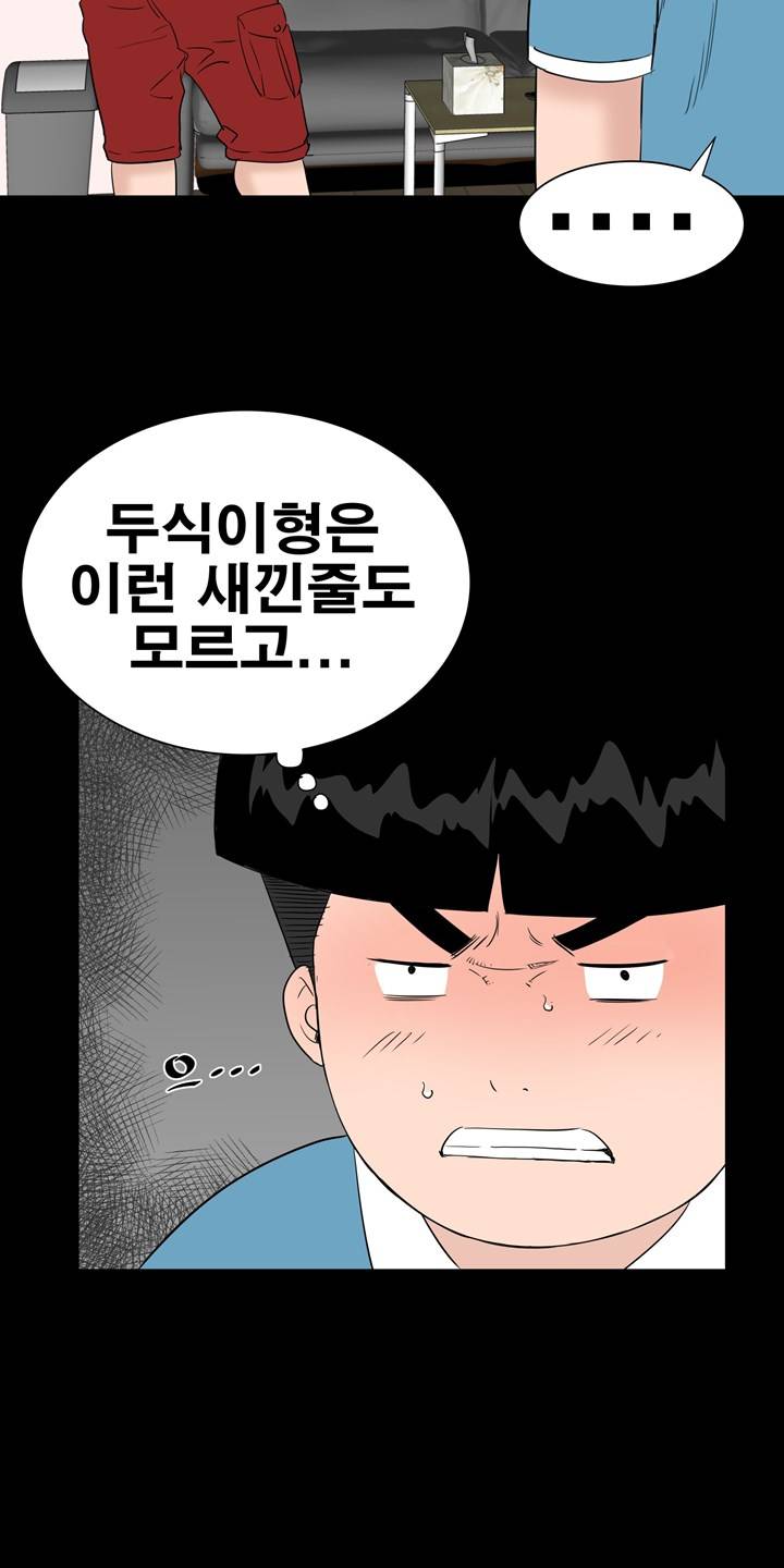 Studio Raw Chapter 27 Page 33