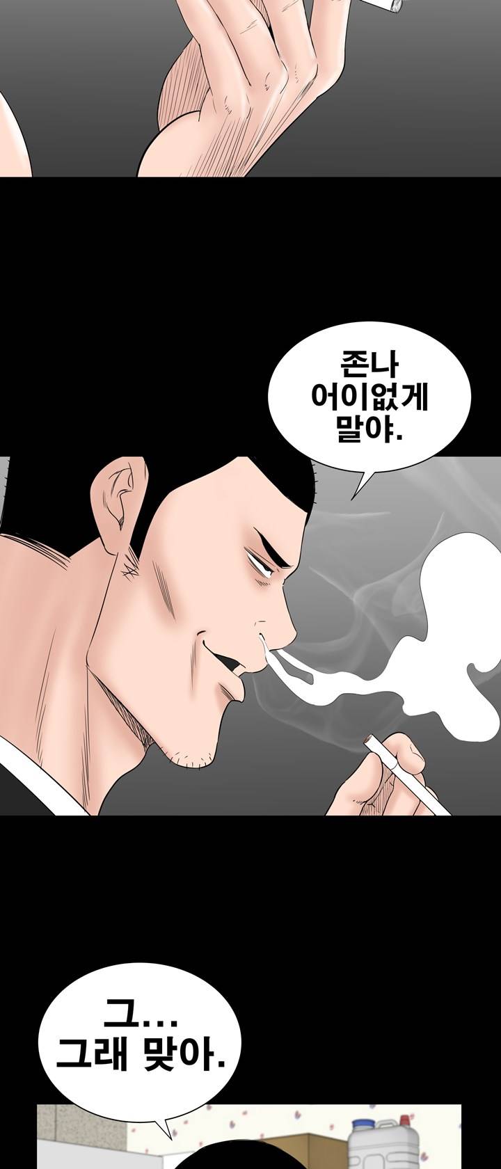 Studio Raw Chapter 27 Page 35