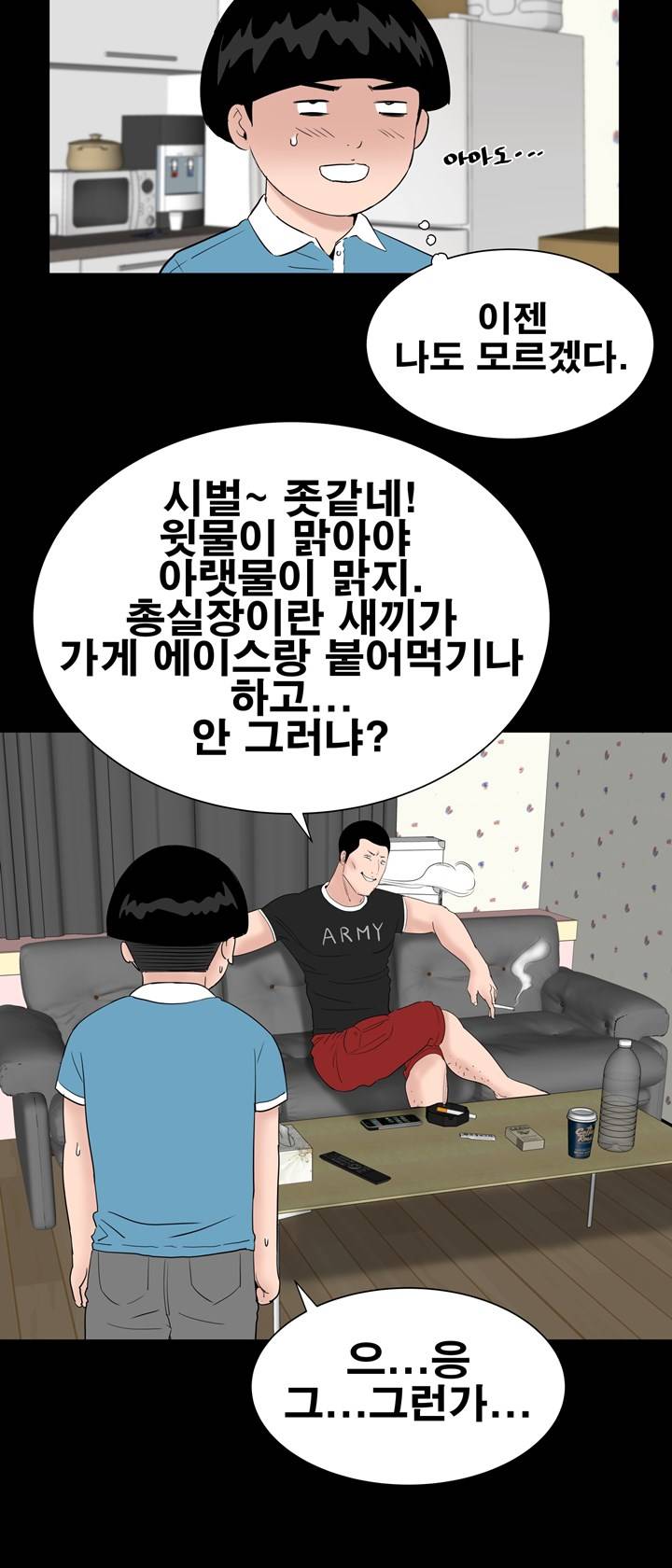 Studio Raw Chapter 27 Page 36