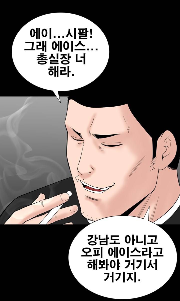 Studio Raw Chapter 27 Page 37