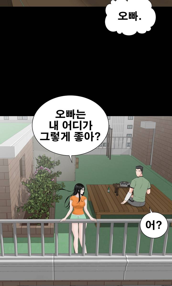 Studio Raw Chapter 27 Page 41