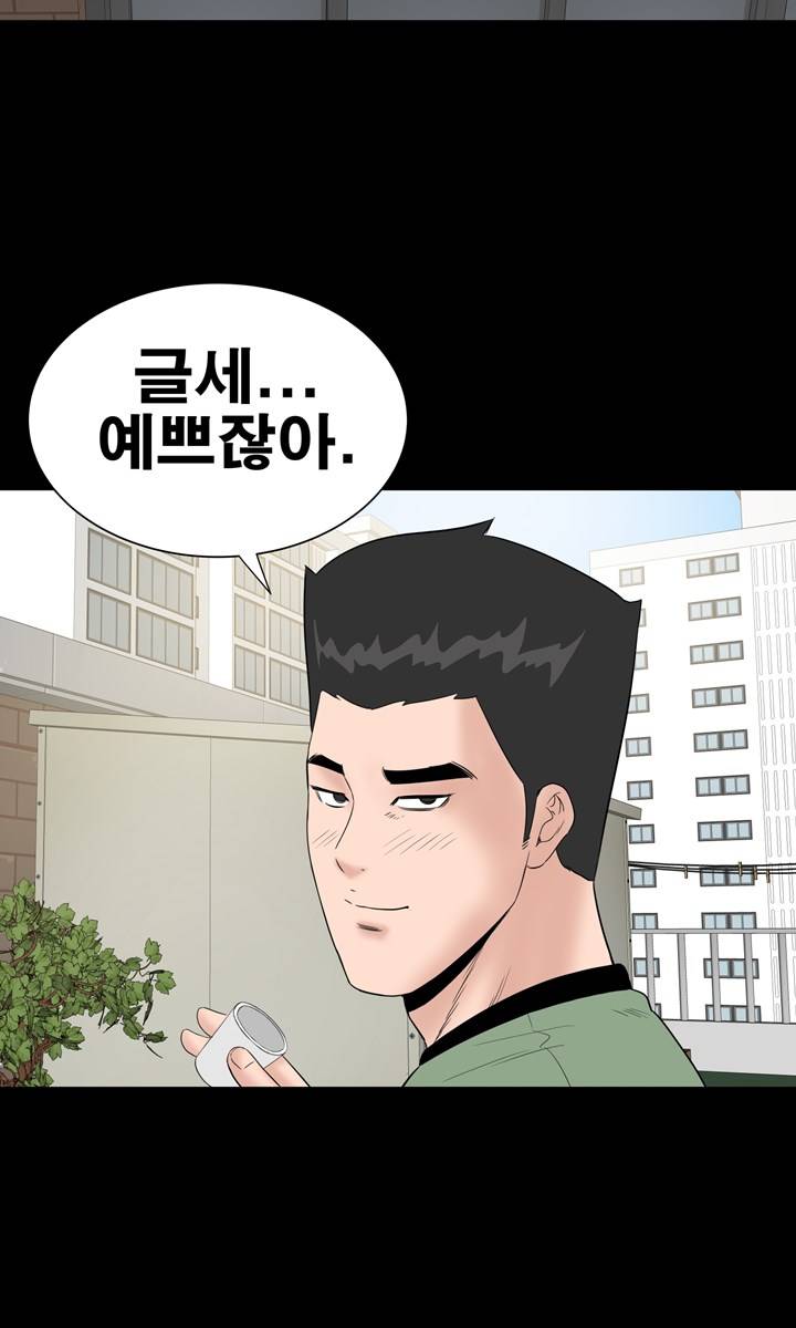 Studio Raw Chapter 27 Page 42
