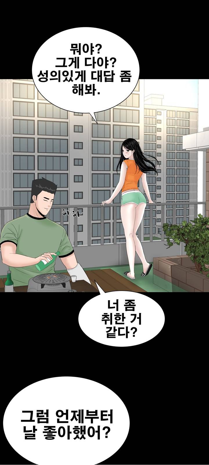 Studio Raw Chapter 27 Page 43
