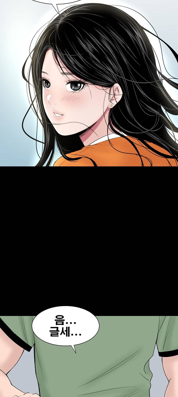 Studio Raw Chapter 27 Page 44