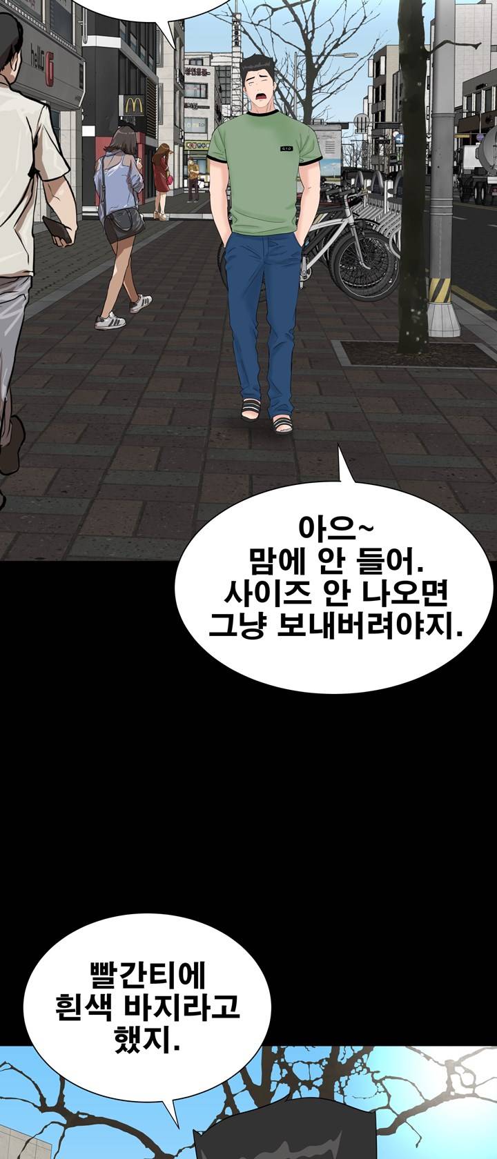 Studio Raw Chapter 27 Page 47