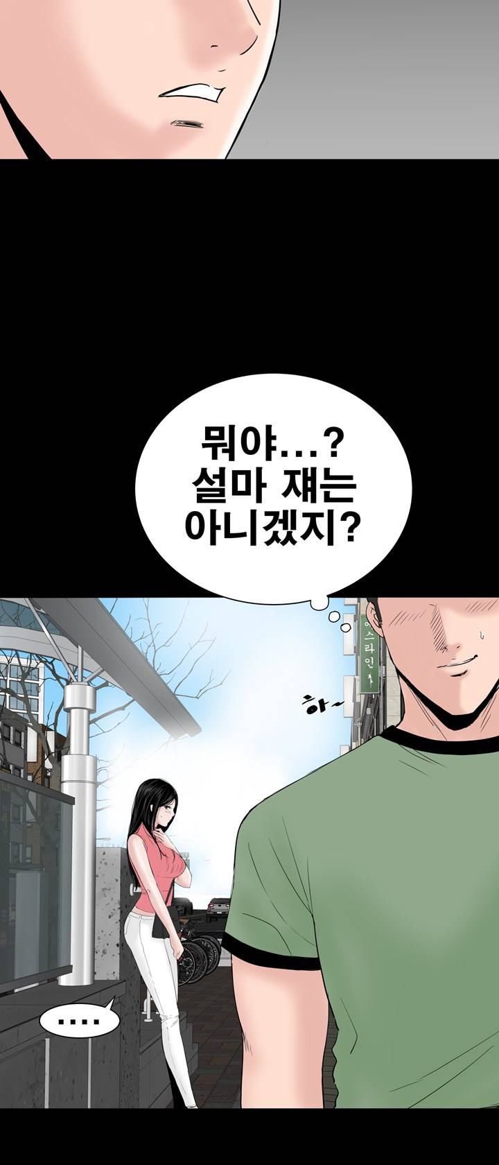 Studio Raw Chapter 27 Page 51