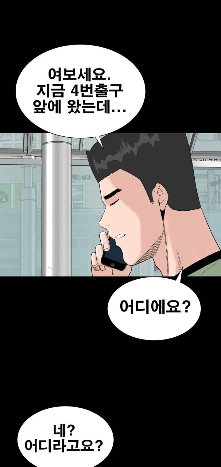 Studio Raw Chapter 27 Page 52