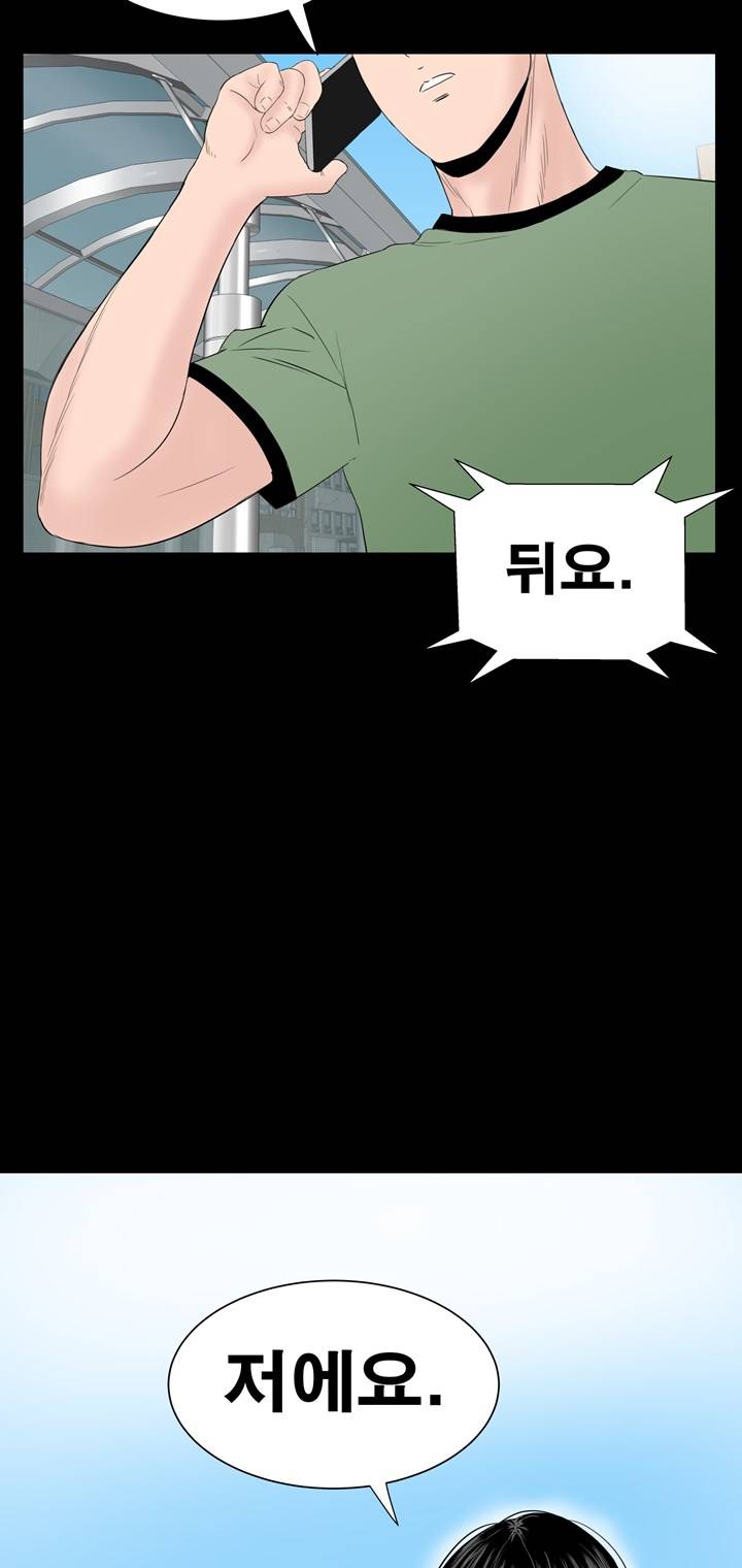Studio Raw Chapter 27 Page 53