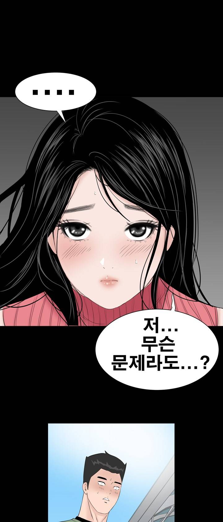 Studio Raw Chapter 27 Page 58