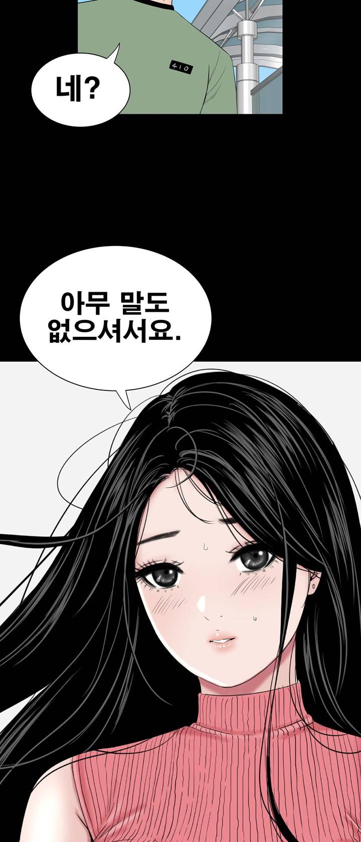Studio Raw Chapter 27 Page 59