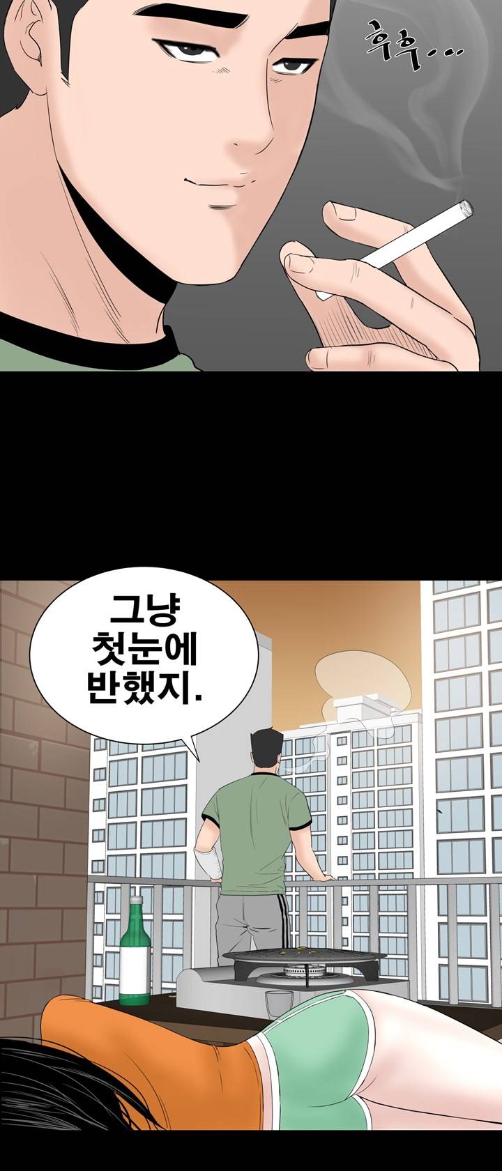 Studio Raw Chapter 27 Page 63