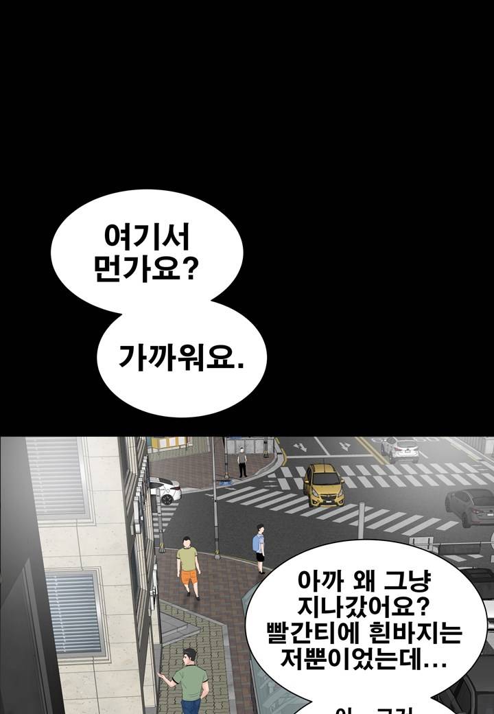 Studio Raw Chapter 27 Page 64