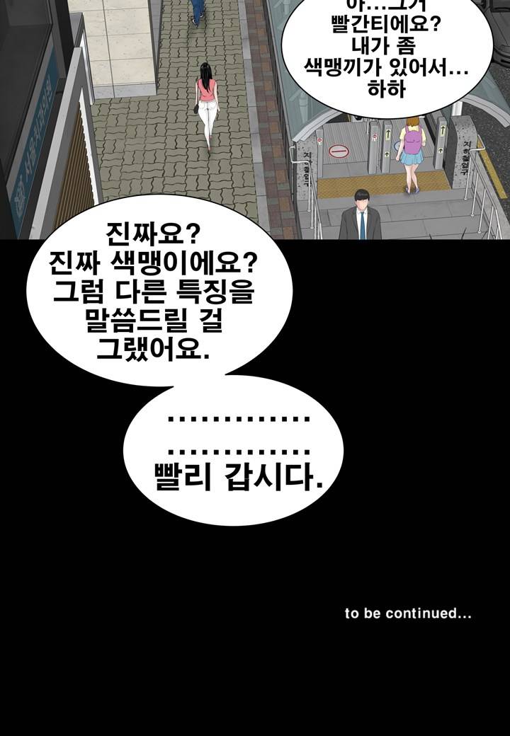 Studio Raw Chapter 27 Page 65